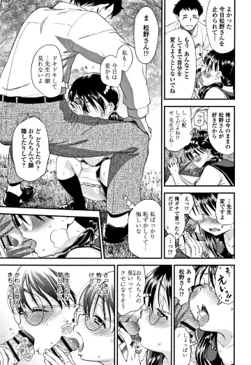 [Tsuruyama Mito] Shitaiko to Shiyo ! Fhentai - Page 120