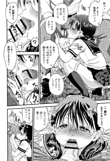 [Tsuruyama Mito] Shitaiko to Shiyo ! Fhentai - Page 121