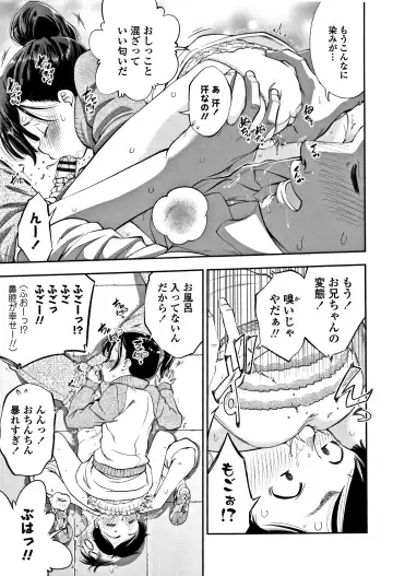 [Tsuruyama Mito] Shitaiko to Shiyo ! Fhentai - Page 142