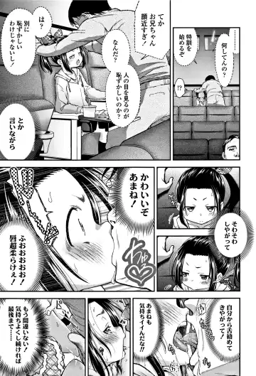 [Tsuruyama Mito] Shitaiko to Shiyo ! Fhentai - Page 16