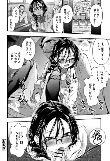 [Tsuruyama Mito] Shitaiko to Shiyo ! Fhentai - Page 177