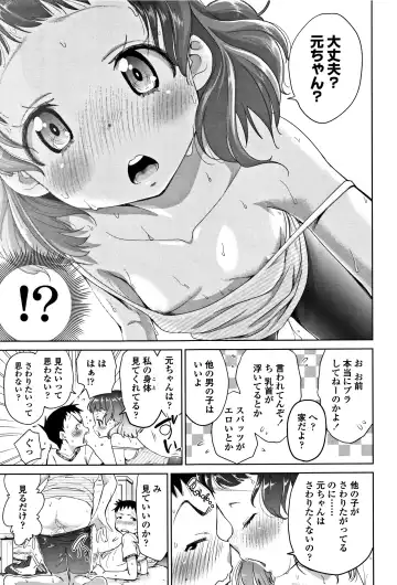 [Tsuruyama Mito] Shitaiko to Shiyo ! Fhentai - Page 34