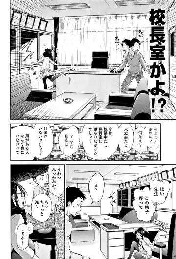 [Tsuruyama Mito] Shitaiko to Shiyo ! Fhentai - Page 53