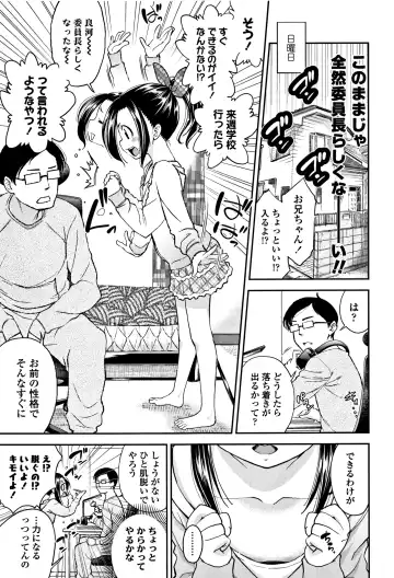 [Tsuruyama Mito] Shitaiko to Shiyo ! Fhentai - Page 6