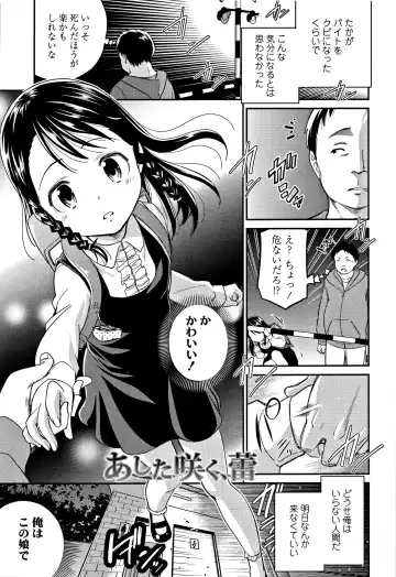 [Tsuruyama Mito] Shitaiko to Shiyo ! Fhentai - Page 94