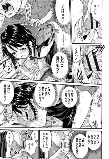 [Tsuruyama Mito] Shitaiko to Shiyo ! Fhentai - Page 98