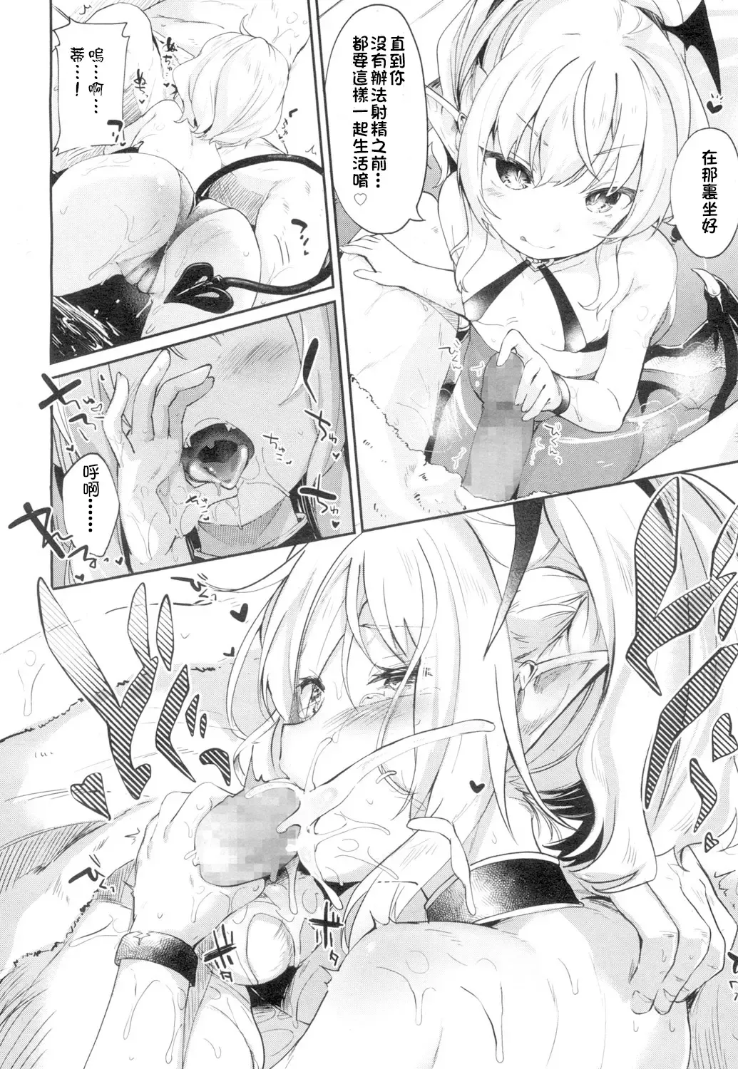 [Tamano Kedama] Lusty Charms Fhentai - Page 12