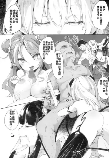 [Tamano Kedama] Lusty Charms Fhentai - Page 6
