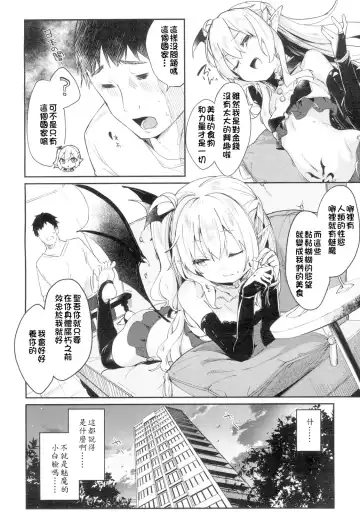 [Tamano Kedama] Lusty Charms Fhentai - Page 8