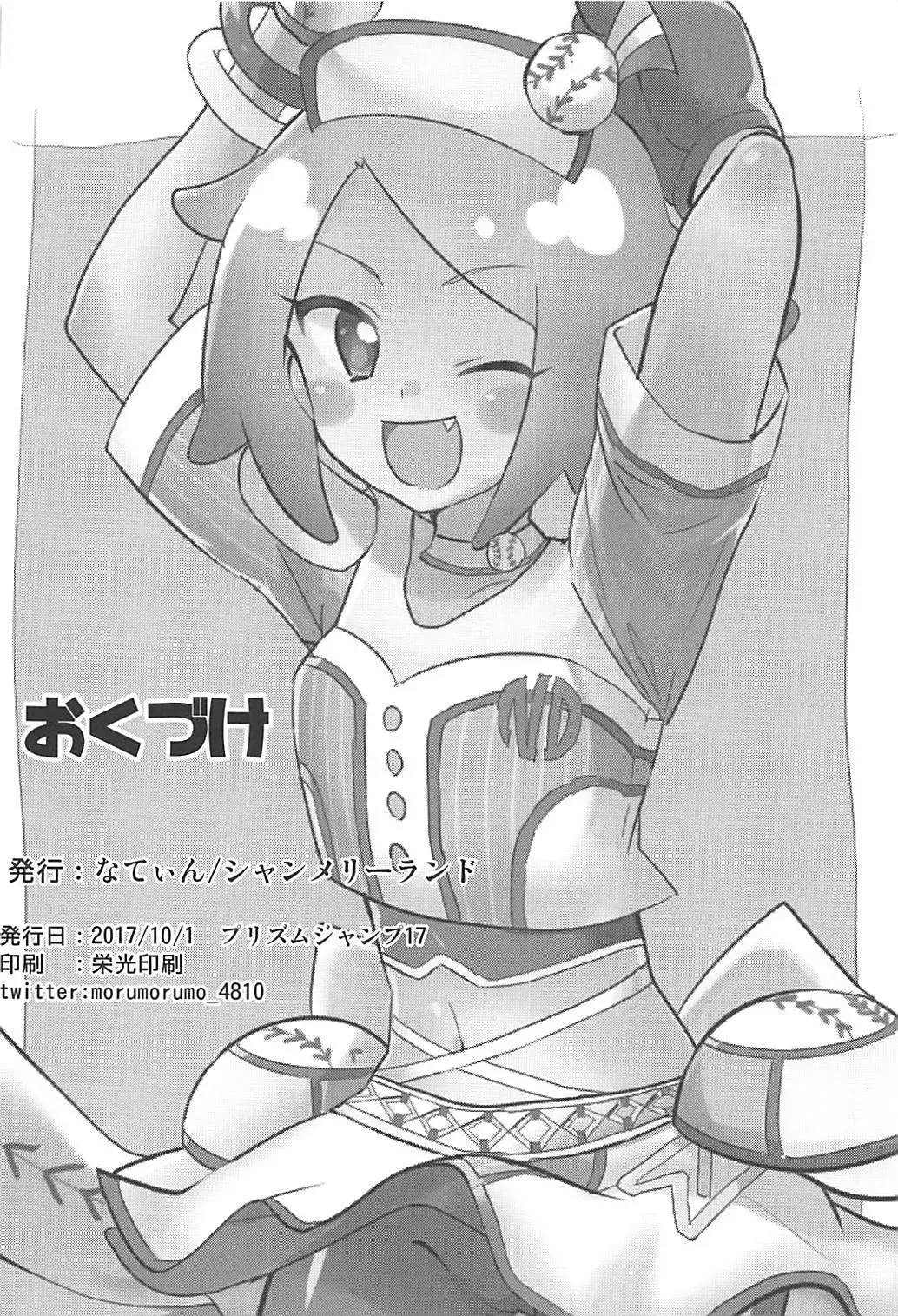 [Natin] PriPara Refle Fhentai - Page 21