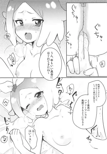 [Natin] PriPara Refle Fhentai - Page 12