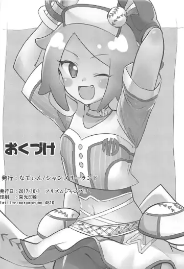 [Natin] PriPara Refle Fhentai - Page 21