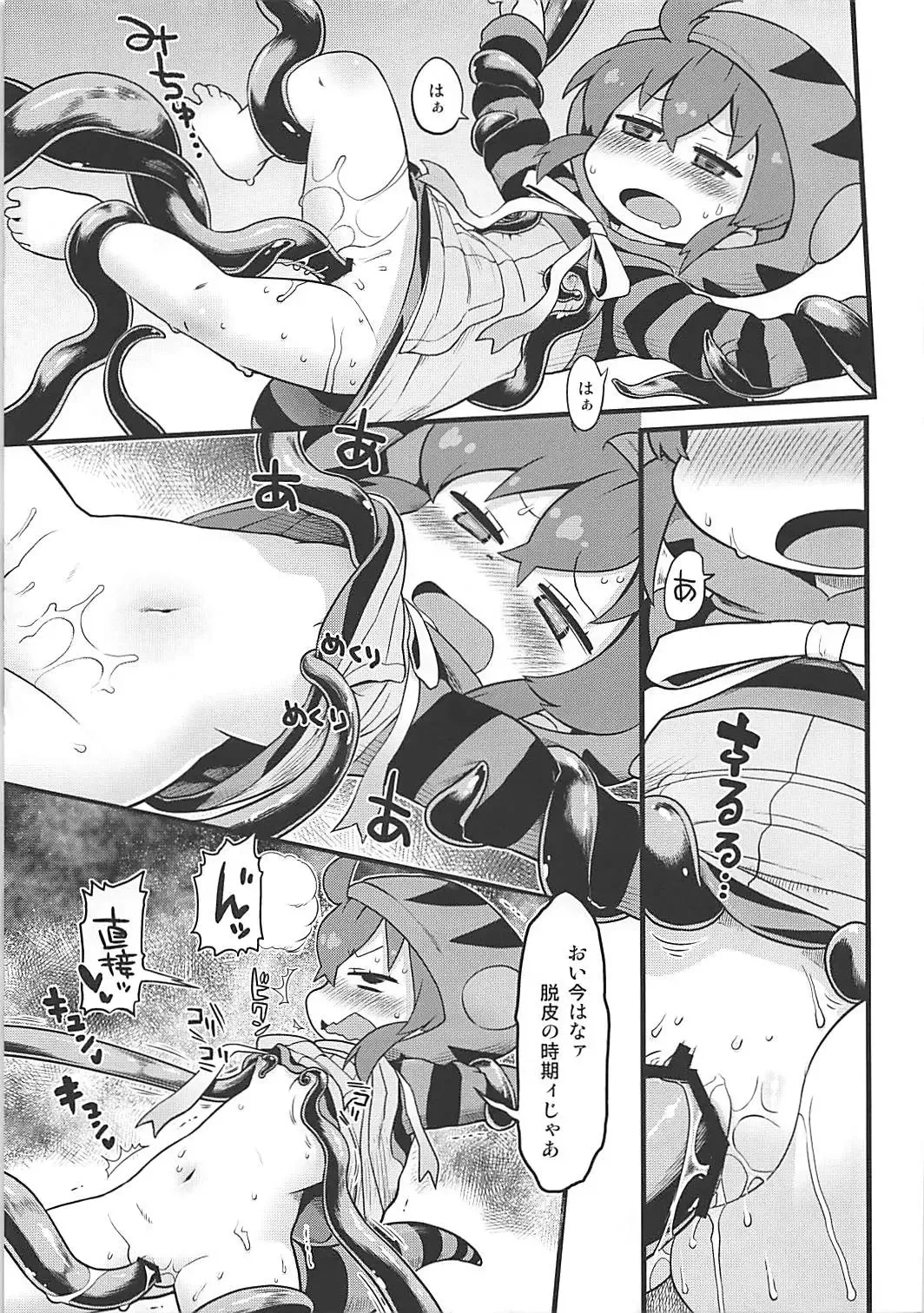 [Gabyonuno] Tsuchinoko to Kyousei Shokushu Massage Fhentai - Page 14