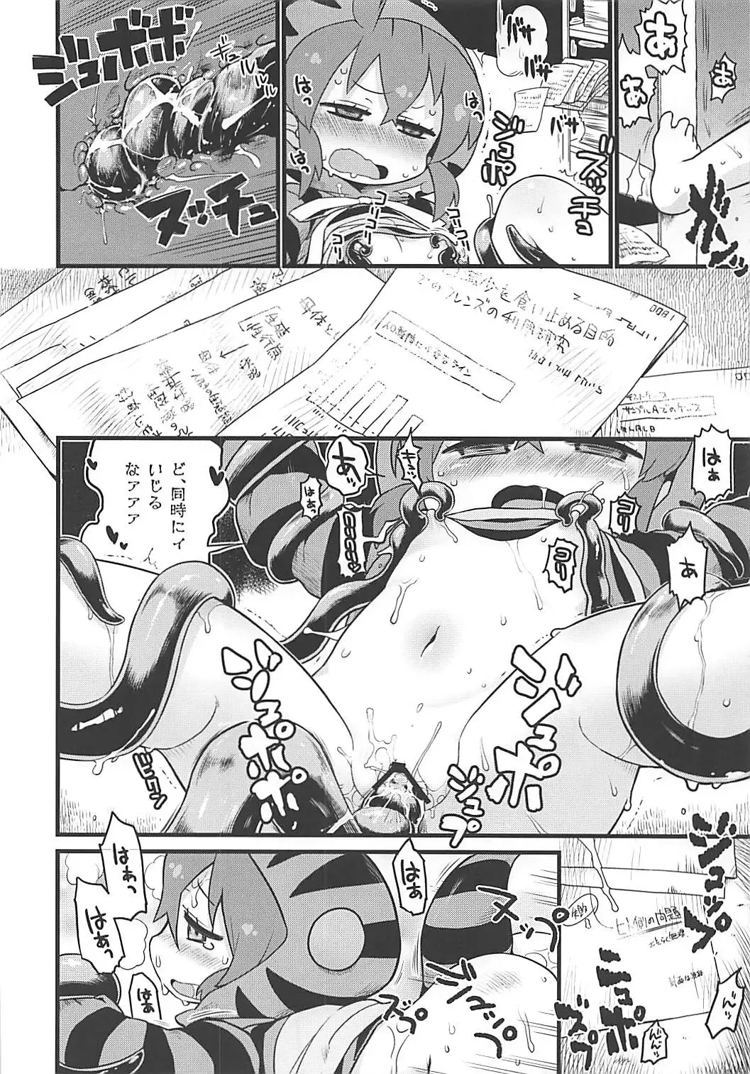 [Gabyonuno] Tsuchinoko to Kyousei Shokushu Massage Fhentai - Page 15