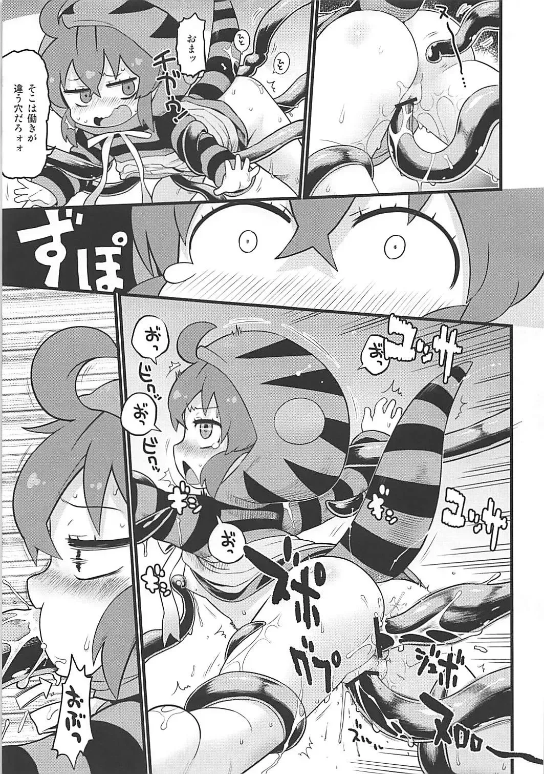 [Gabyonuno] Tsuchinoko to Kyousei Shokushu Massage Fhentai - Page 16