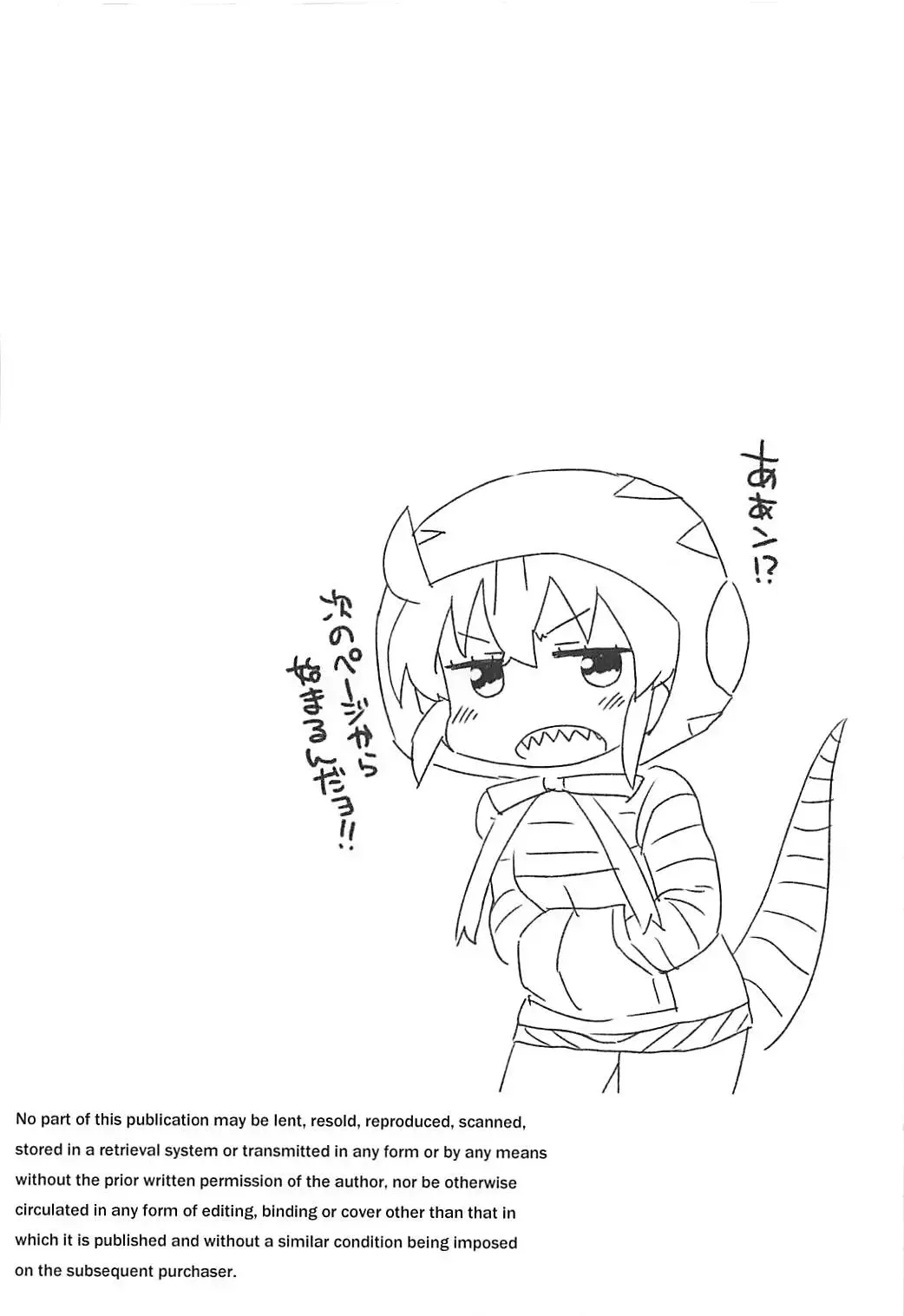 [Gabyonuno] Tsuchinoko to Kyousei Shokushu Massage Fhentai - Page 3