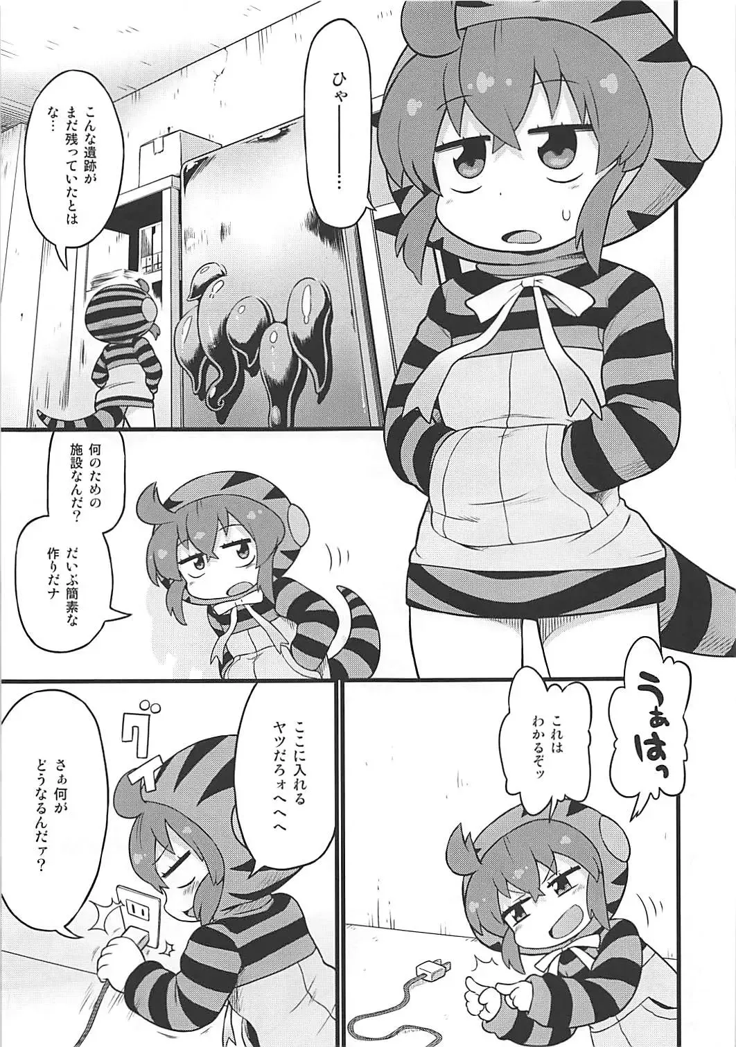 [Gabyonuno] Tsuchinoko to Kyousei Shokushu Massage Fhentai - Page 4