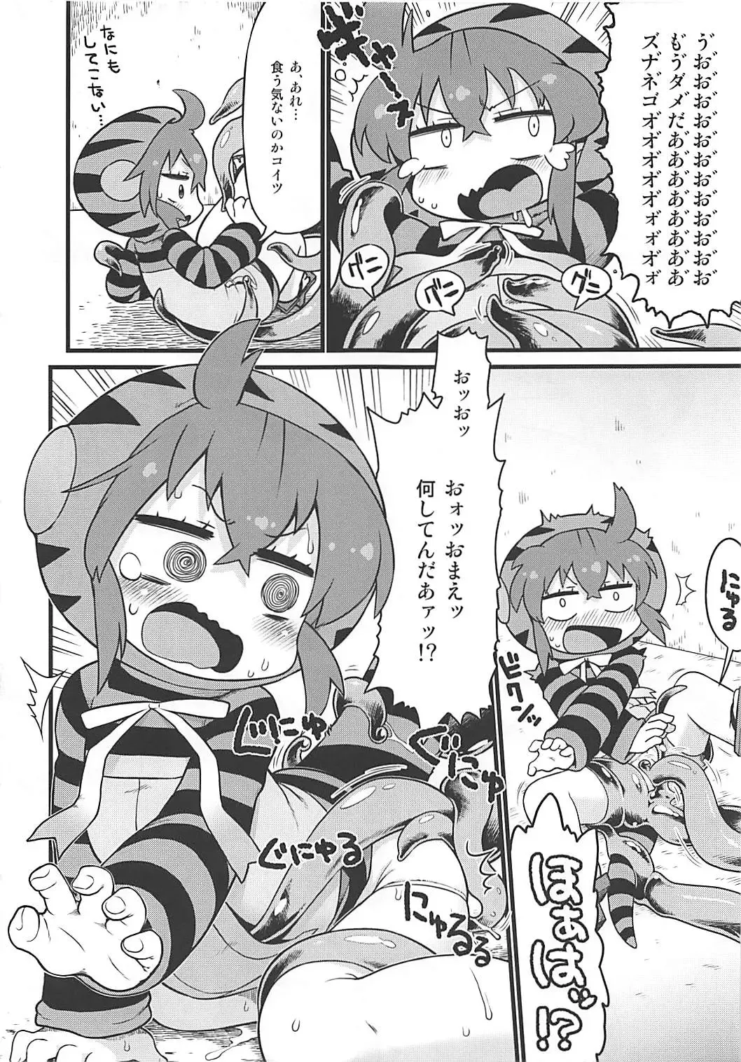 [Gabyonuno] Tsuchinoko to Kyousei Shokushu Massage Fhentai - Page 6