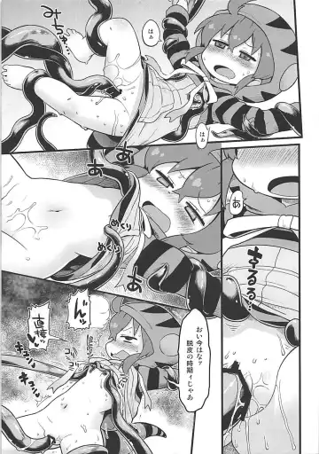 [Gabyonuno] Tsuchinoko to Kyousei Shokushu Massage Fhentai - Page 14