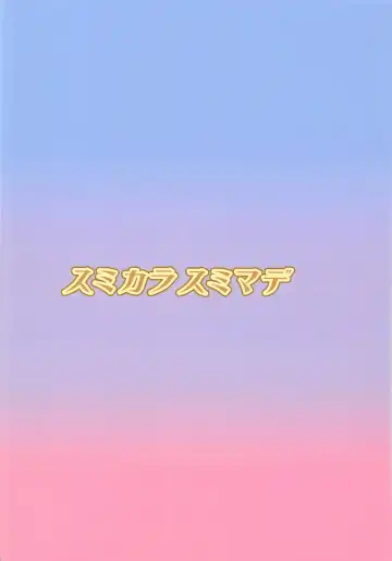 [Gabyonuno] Tsuchinoko to Kyousei Shokushu Massage Fhentai - Page 22