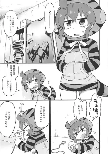 [Gabyonuno] Tsuchinoko to Kyousei Shokushu Massage Fhentai - Page 4