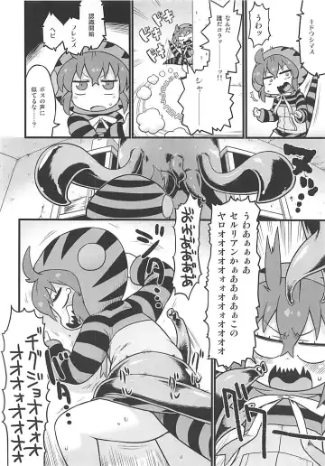 [Gabyonuno] Tsuchinoko to Kyousei Shokushu Massage Fhentai - Page 5