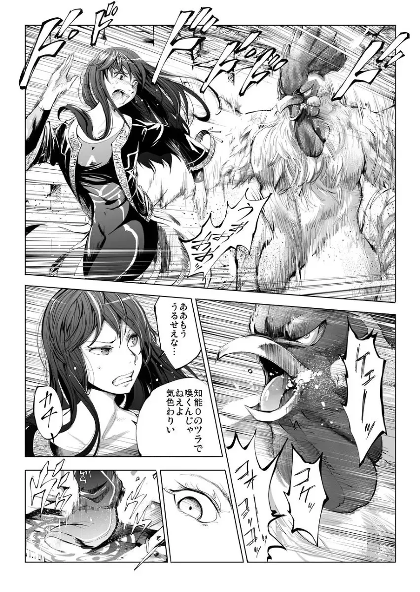 [Nojo] 公平の罠 Fhentai - Page 1