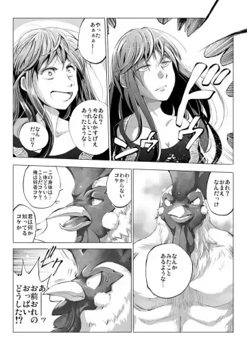 [Nojo] 公平の罠 Fhentai - Page 4