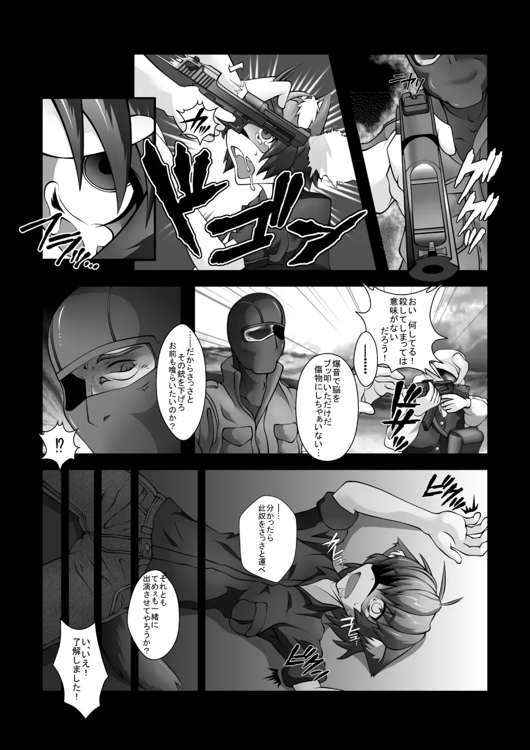 [Zawa] Ruu-chan Nomareta Fhentai.net - Page 2