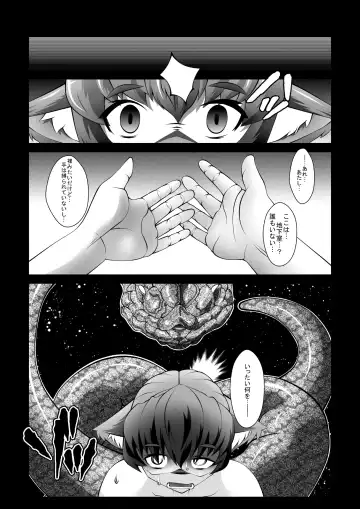 [Zawa] Ruu-chan Nomareta Fhentai.net - Page 3