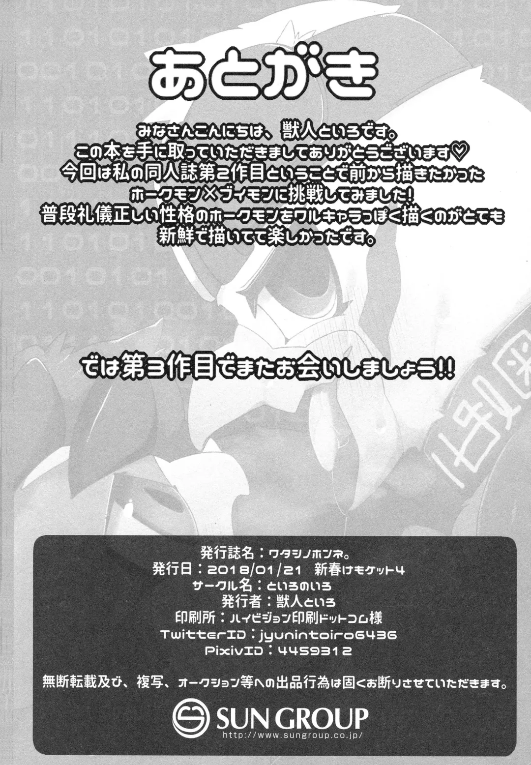 [Jyunintoiro] Watashi no Honne. - My real intention Fhentai - Page 27