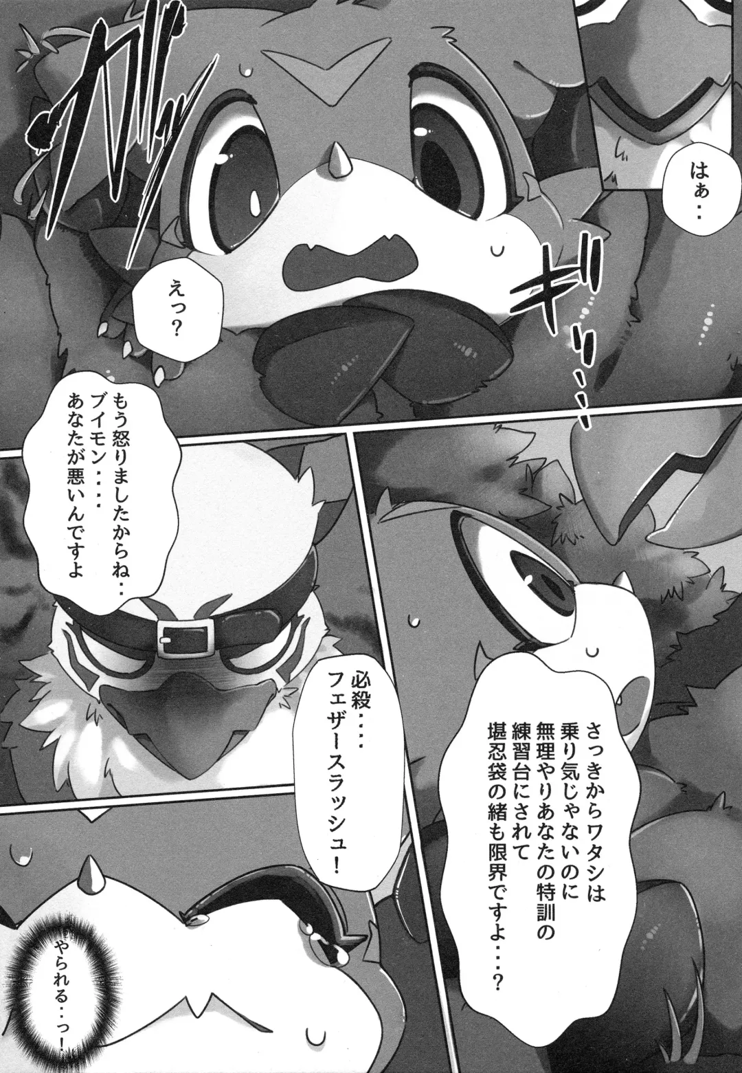 [Jyunintoiro] Watashi no Honne. - My real intention Fhentai - Page 6