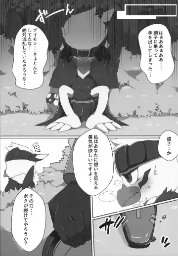 [Jyunintoiro] Watashi no Honne. - My real intention Fhentai - Page 8