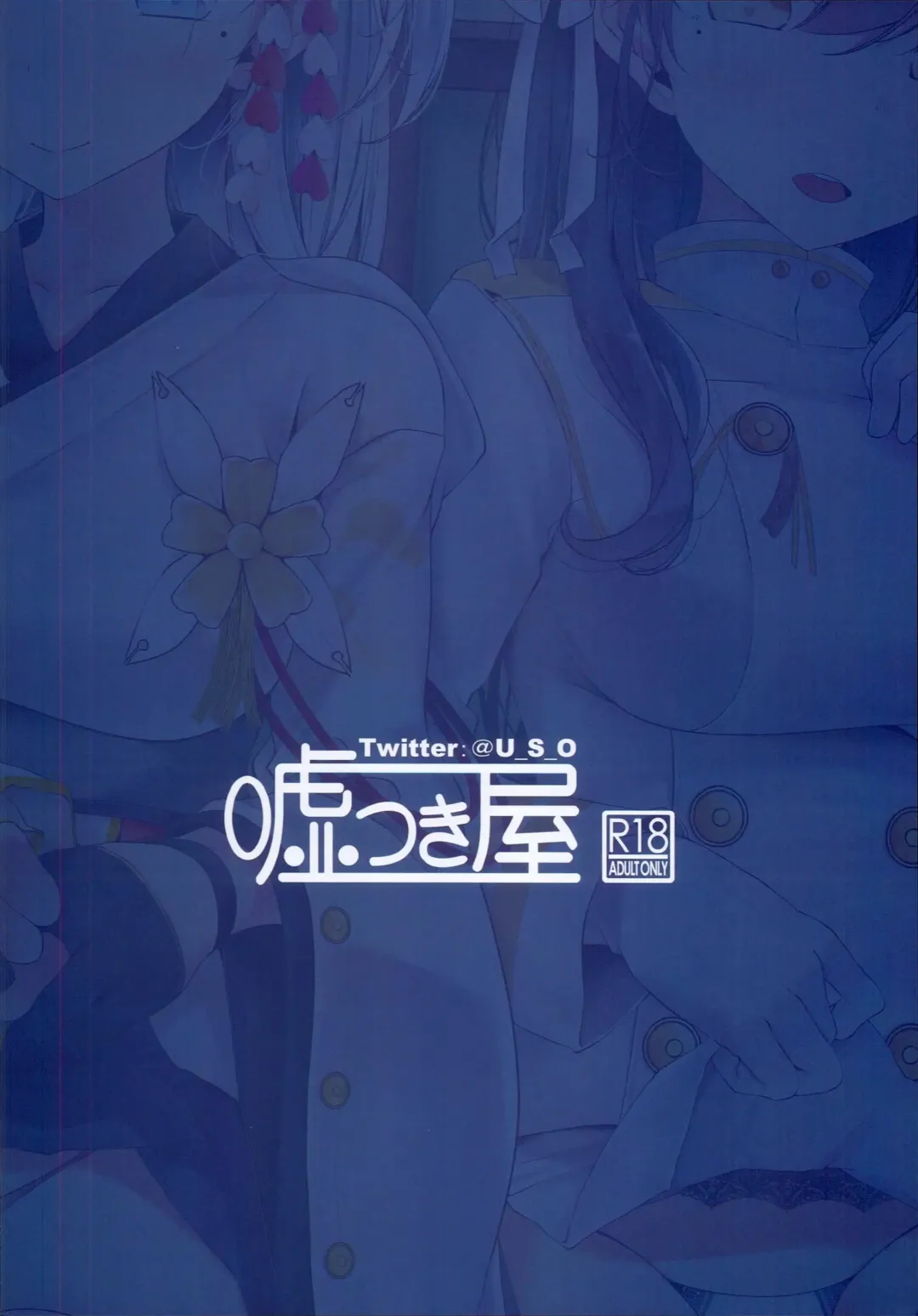 [Oouso] Onee-chan Tokken desu!! Fhentai - Page 26