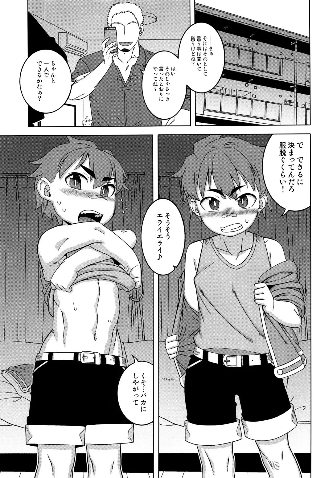 [Takatsu] Paper Jetter Tsubasa Fhentai.net - Page 4