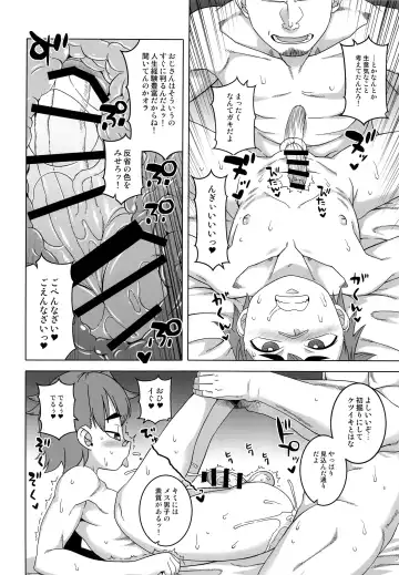 [Takatsu] Paper Jetter Tsubasa Fhentai.net - Page 13