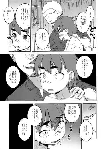 [Takatsu] Paper Jetter Tsubasa Fhentai.net - Page 6