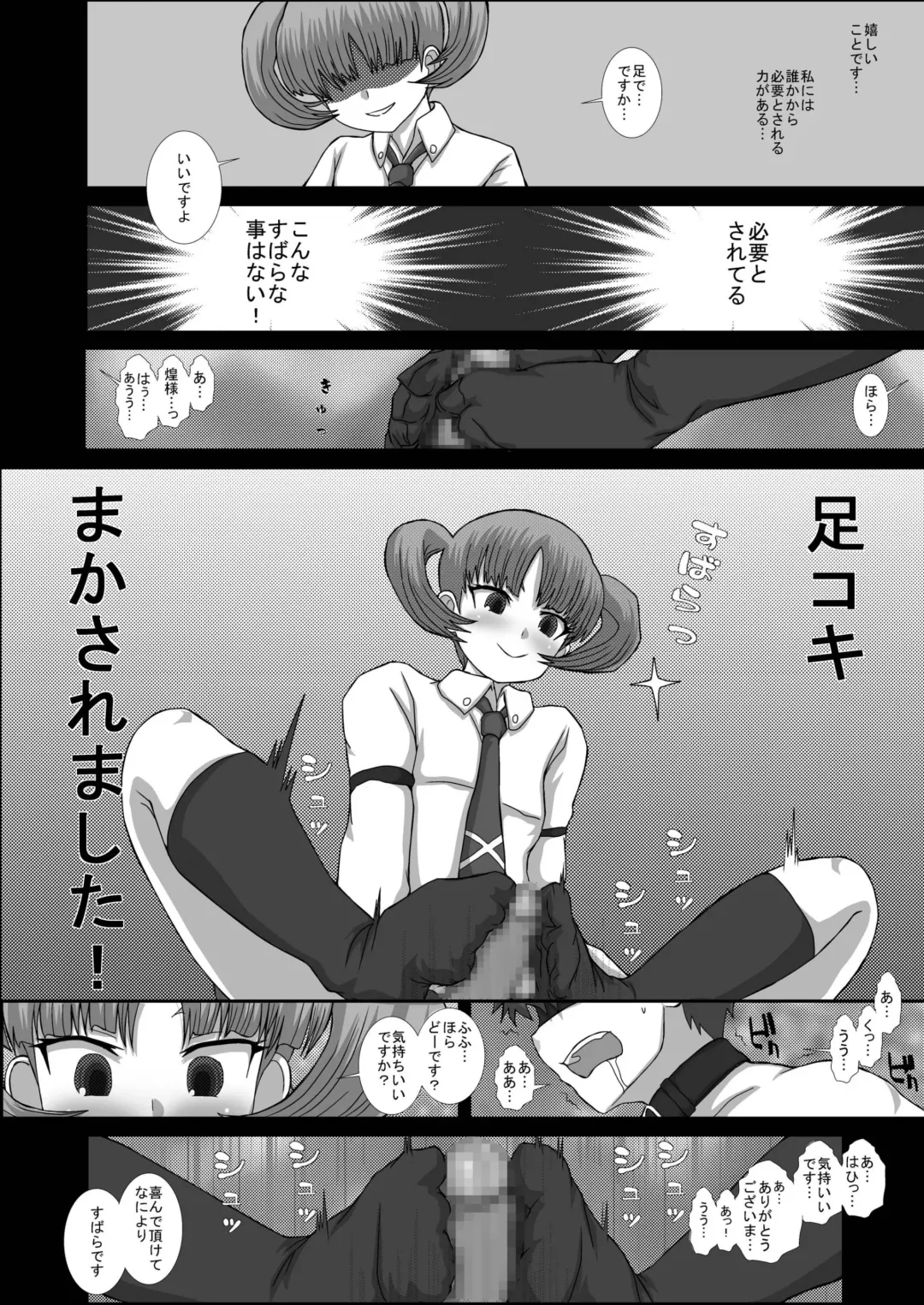 [Fukunotsukuribe] NOTITLE5 Fhentai.net - Page 14