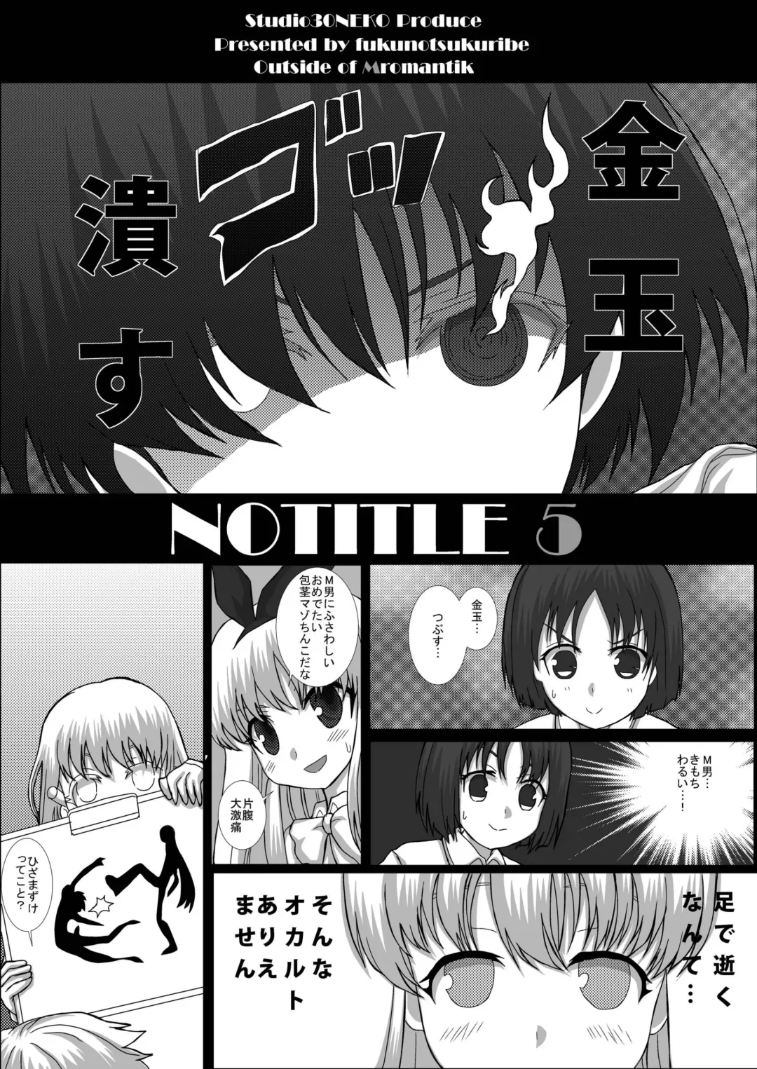 [Fukunotsukuribe] NOTITLE5 Fhentai.net - Page 3