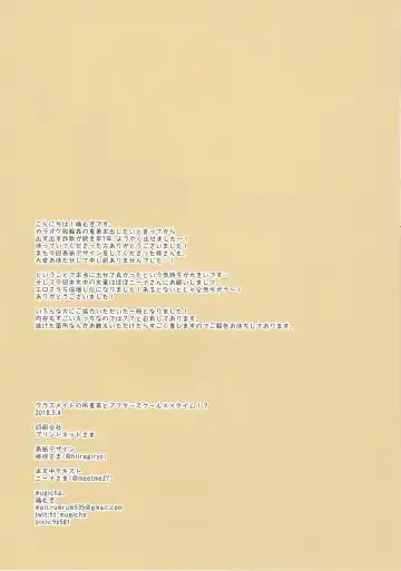 [Hatomugi] Classmate no Tokoro Megumi to Afterschool XX Time!? Fhentai - Page 24