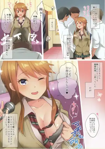 [Hatomugi] Classmate no Tokoro Megumi to Afterschool XX Time!? Fhentai - Page 3