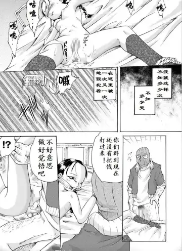 Yokubou Kaiki Dai 113 Shou - Sarawareta Otome Jusei Kankin Goukan Hen - Fhentai - Page 13