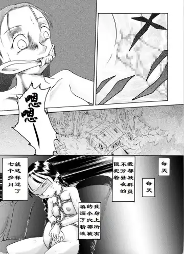 Yokubou Kaiki Dai 113 Shou - Sarawareta Otome Jusei Kankin Goukan Hen - Fhentai - Page 14