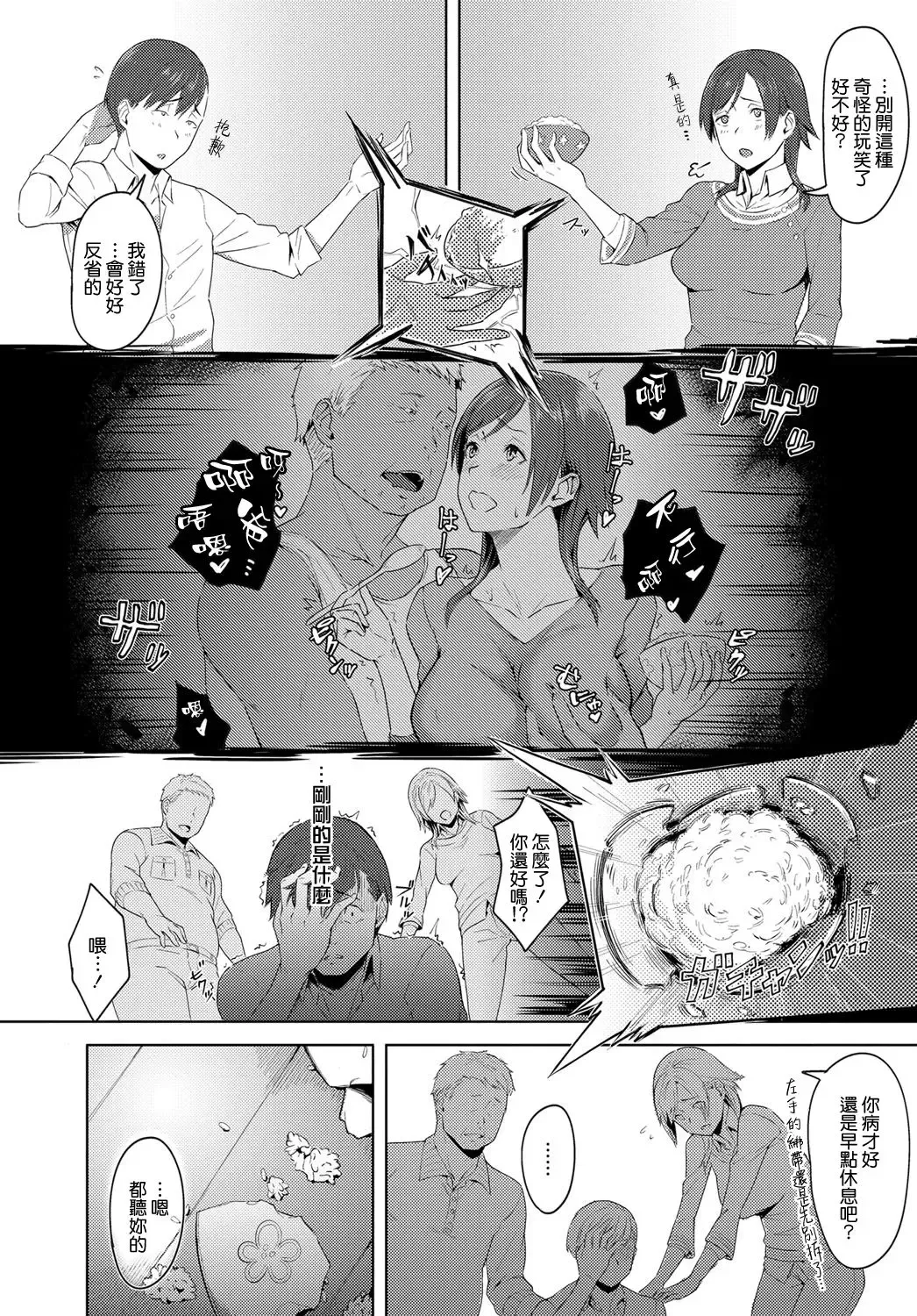 [Utsutsu Minoru] Futari no Ie, Kimi to no Hibi Fhentai.net - Page 4