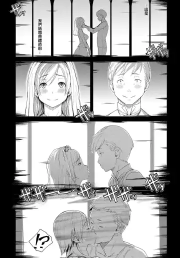 [Utsutsu Minoru] Futari no Ie, Kimi to no Hibi Fhentai.net - Page 16