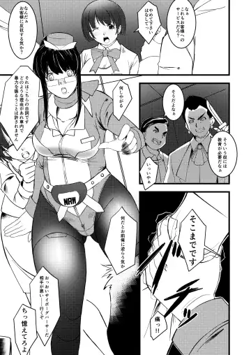 Cyborg Heroine Metal Parser Birds Fhentai - Page 4