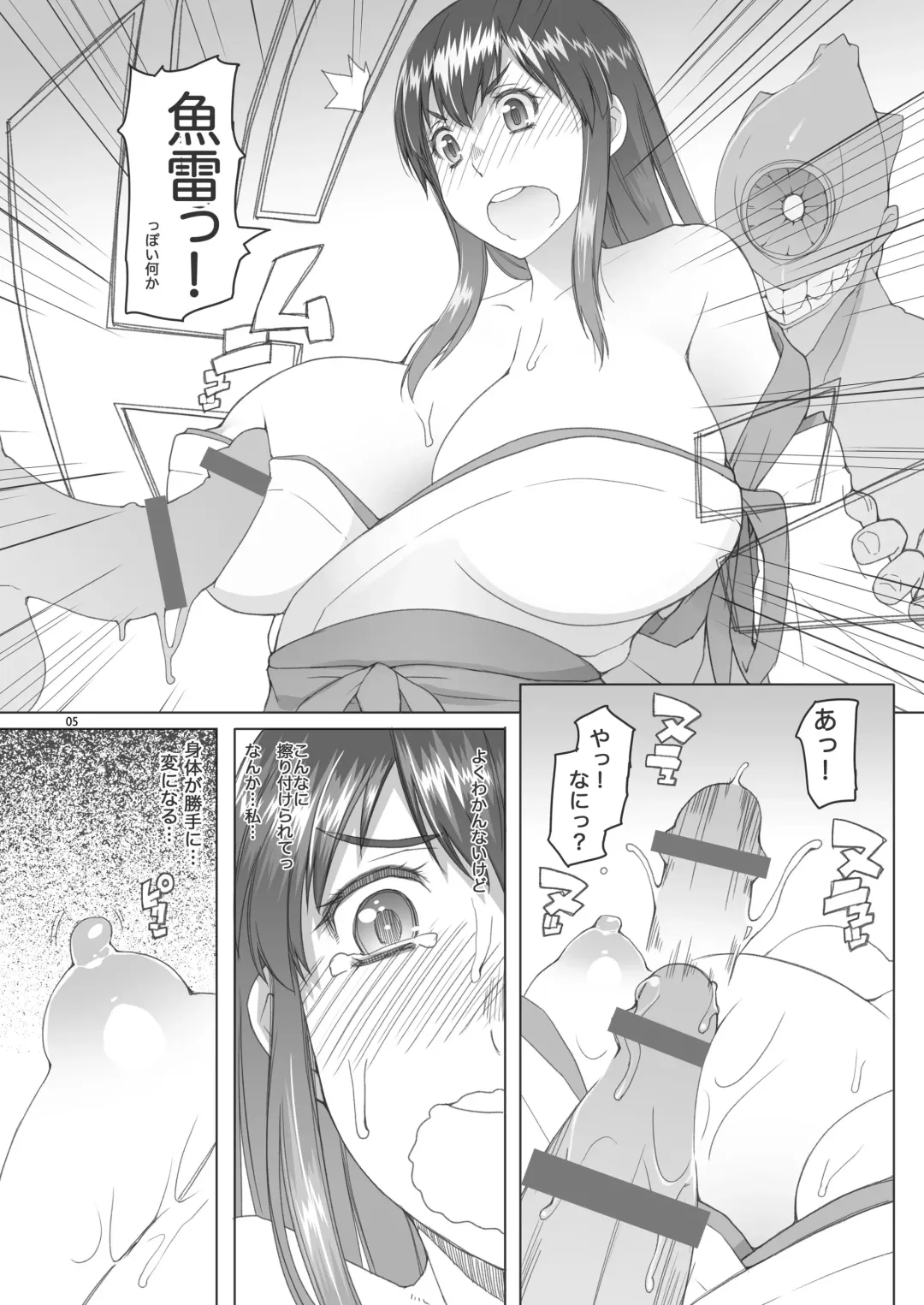 [Asaki Takayuki] Akagi-san no Okawari Choudai Fhentai - Page 4