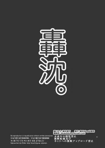 [Asaki Takayuki] Akagi-san no Okawari Choudai Fhentai - Page 21