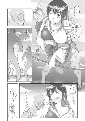 [Asaki Takayuki] Akagi-san no Okawari Choudai Fhentai - Page 3