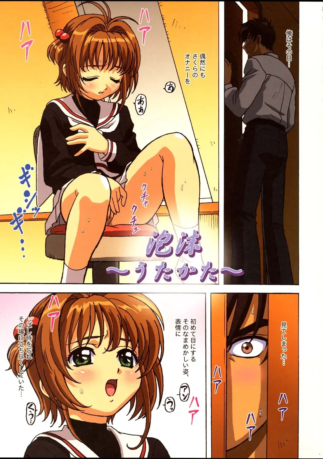 [Ohkura Kazuya] Sakura-chan Kocchi Kocchi Fhentai - Page 2